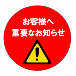 営業再開と営業時間のお知らせ