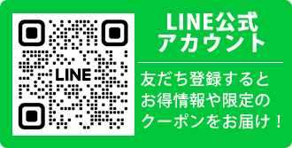 LINE公式アカウント