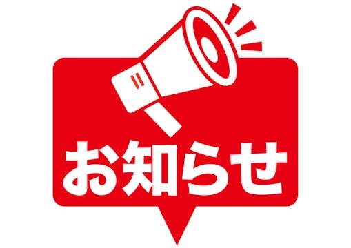 四谷店での体験レッスンお申し込みについて