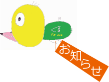 臨時休業のお知らせ ＜2017年10月19日＞