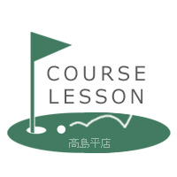 18ホールコースレッスン 2017/8/26（土）