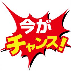 ３月のキャンペーンはお得がいっぱい！（体験も入会金も無料！U29限定チケットも）