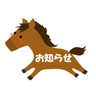 新春キャンペーン