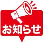 四谷店での体験レッスンお申し込みについて